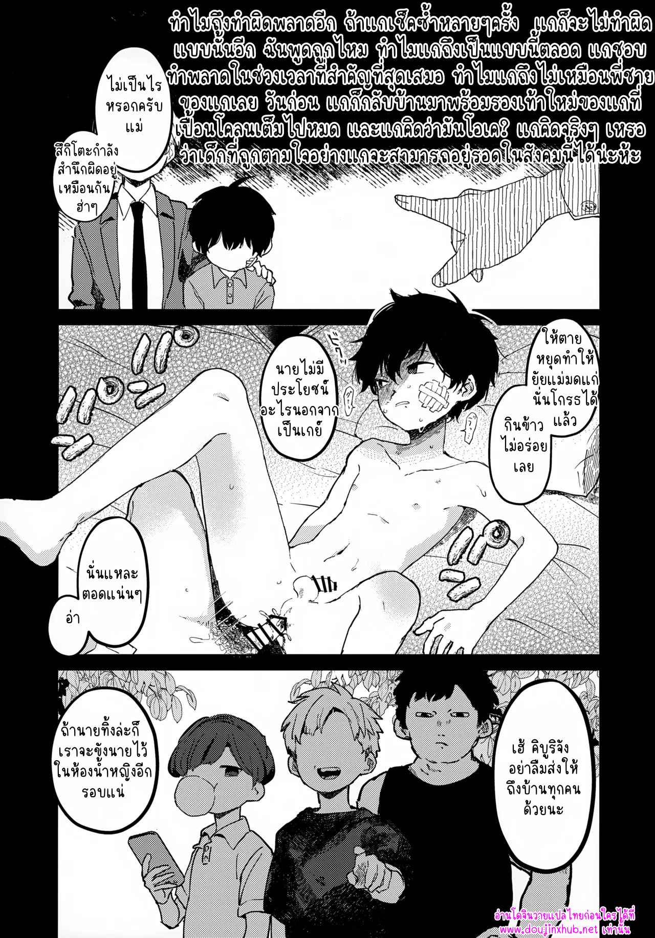 เพราะเราคู่กัน